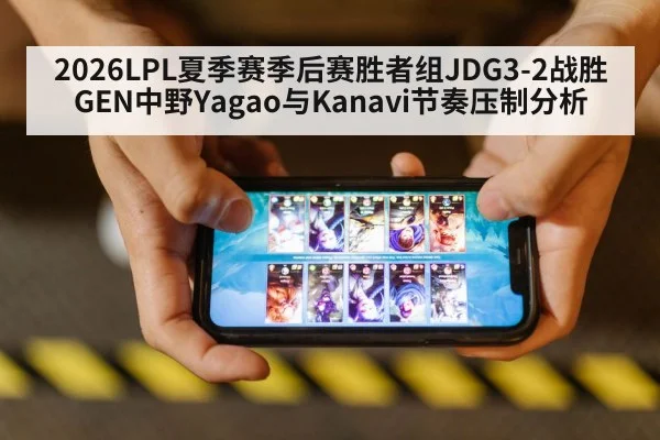 League of Legends esports
