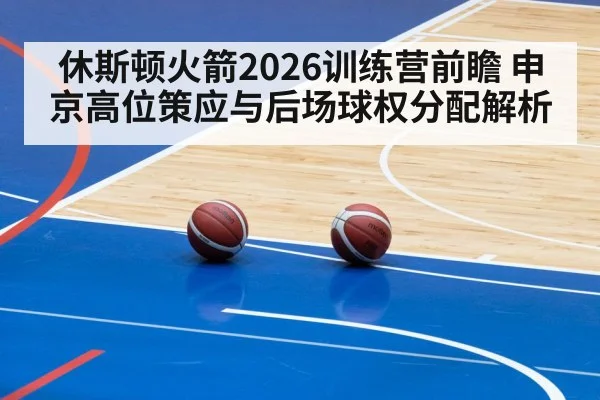 basketball training camp practice
