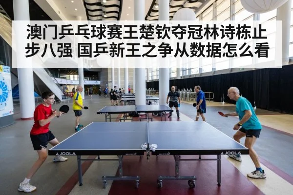 table tennis player competition